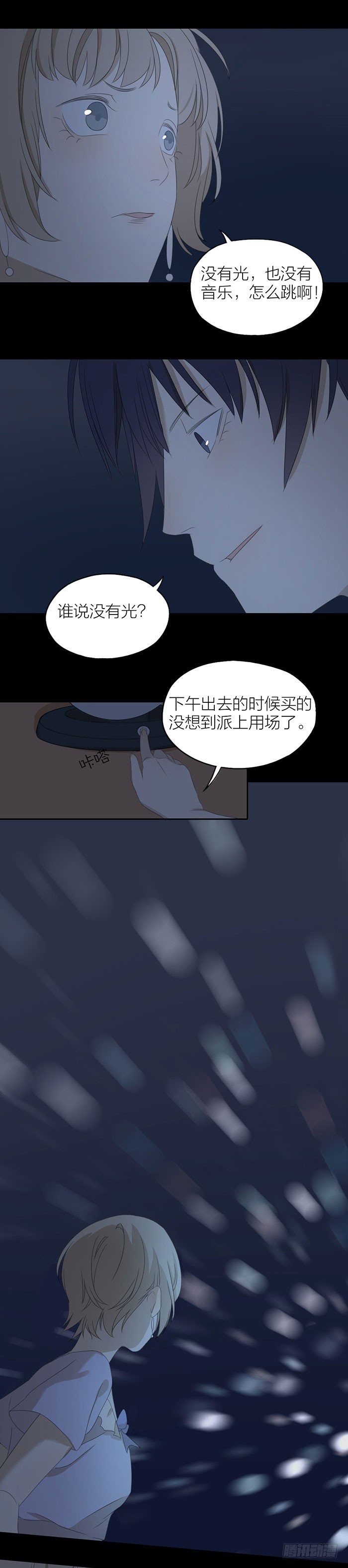 致2008韩漫全集-别人家的男朋友无删减无遮挡章节图片 