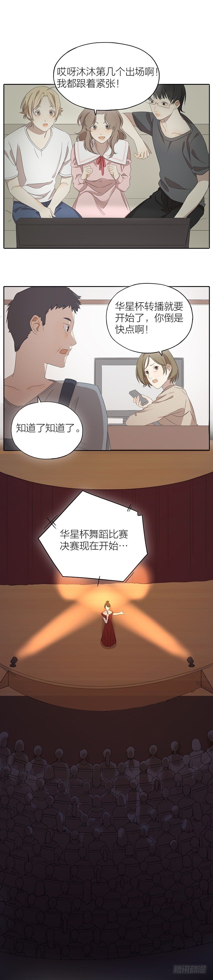 致2008韩漫全集-之星，你看到了吗？无删减无遮挡章节图片 