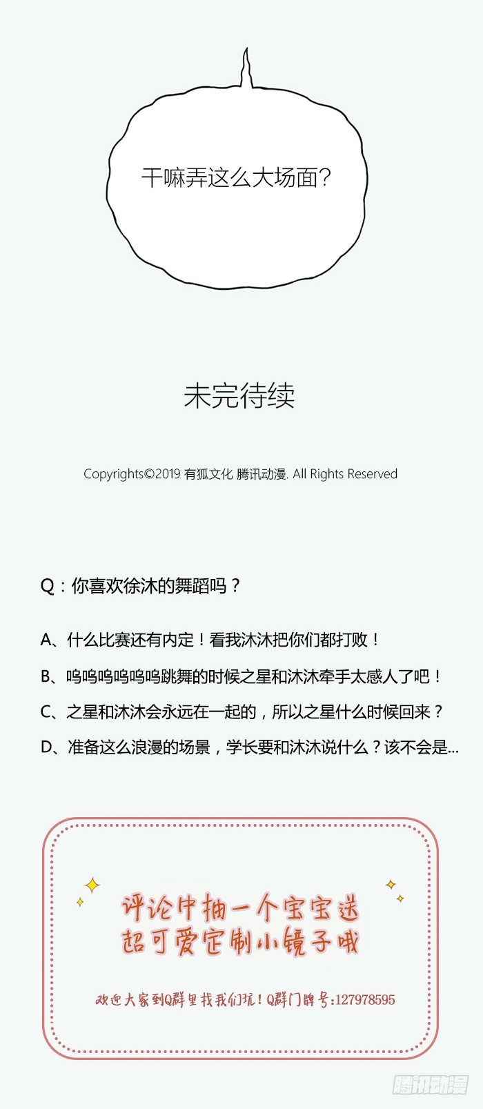 致2008韩漫全集-之星，你看到了吗？无删减无遮挡章节图片 