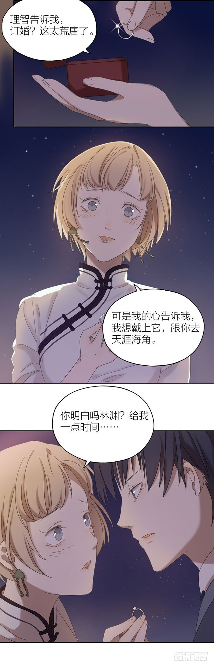 致2008韩漫全集-竟然求婚了？！无删减无遮挡章节图片 