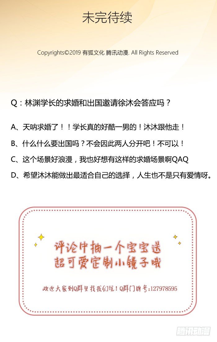 致2008韩漫全集-竟然求婚了？！无删减无遮挡章节图片 