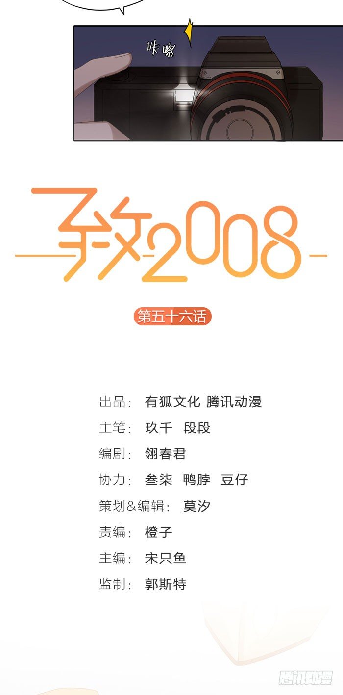 致2008韩漫全集-竟然求婚了？！无删减无遮挡章节图片 