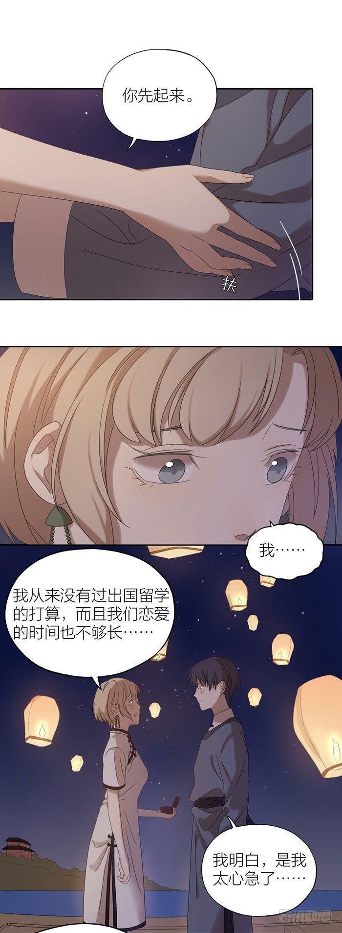 致2008韩漫全集-竟然求婚了？！无删减无遮挡章节图片 