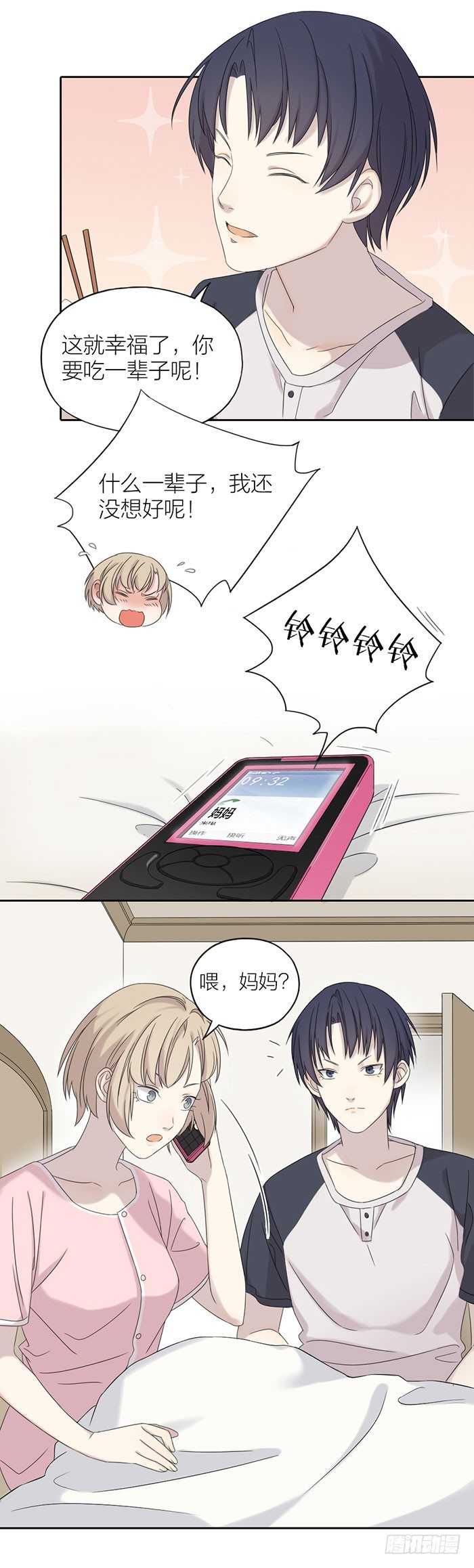 致2008韩漫全集-第一次见家长！无删减无遮挡章节图片 