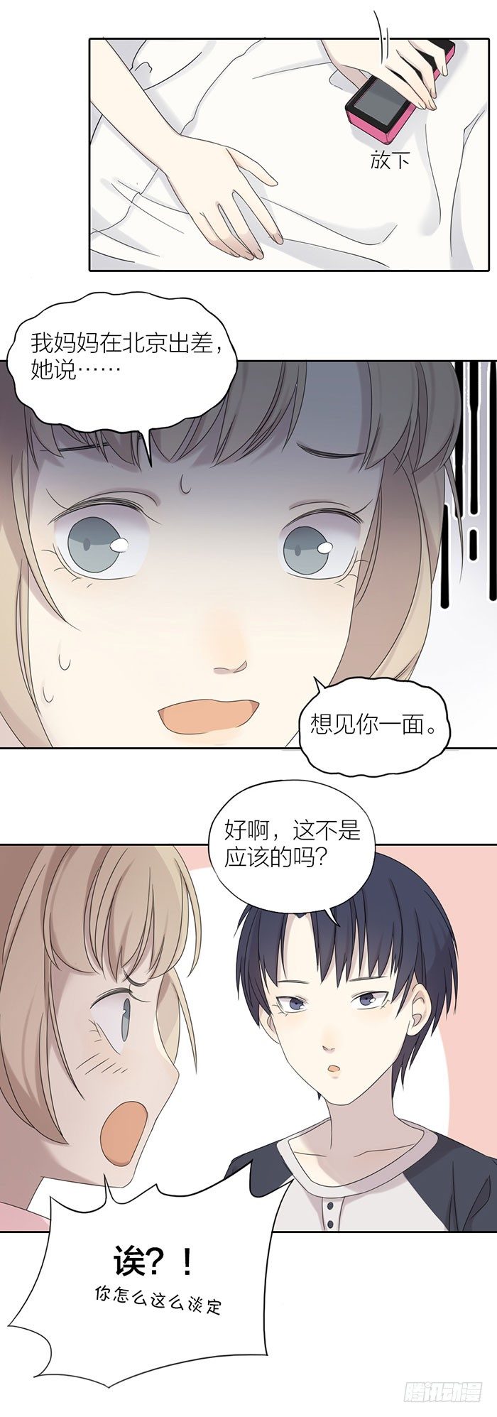 致2008韩漫全集-第一次见家长！无删减无遮挡章节图片 