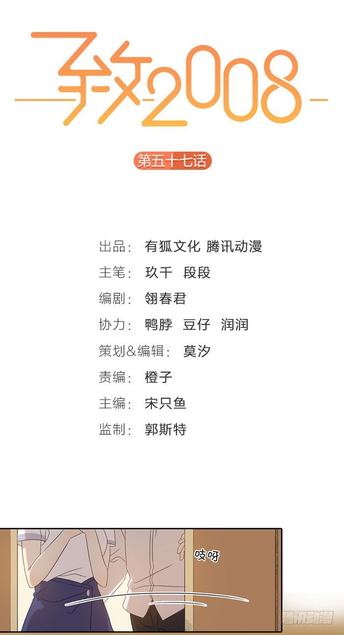 致2008韩漫全集-第一次见家长！无删减无遮挡章节图片 