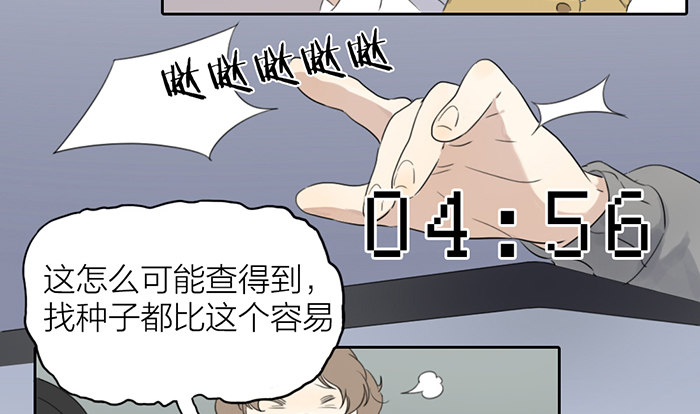 致2008韩漫全集-之星，这次换我来保护你……无删减无遮挡章节图片 