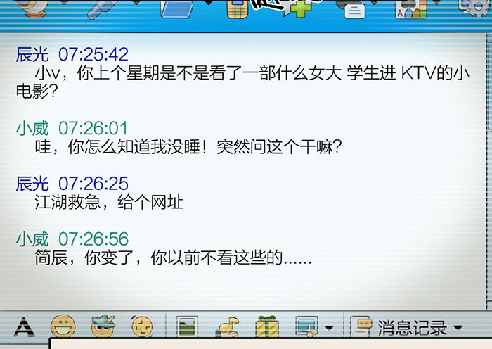致2008韩漫全集-之星，这次换我来保护你……无删减无遮挡章节图片 