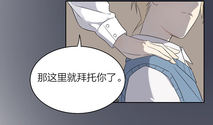 致2008韩漫全集-之星，这次换我来保护你……无删减无遮挡章节图片 