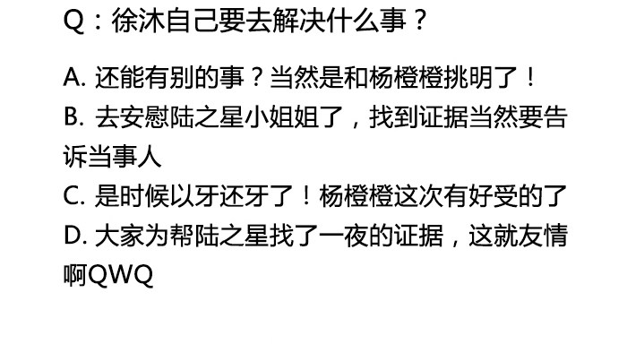 致2008韩漫全集-之星，这次换我来保护你……无删减无遮挡章节图片 