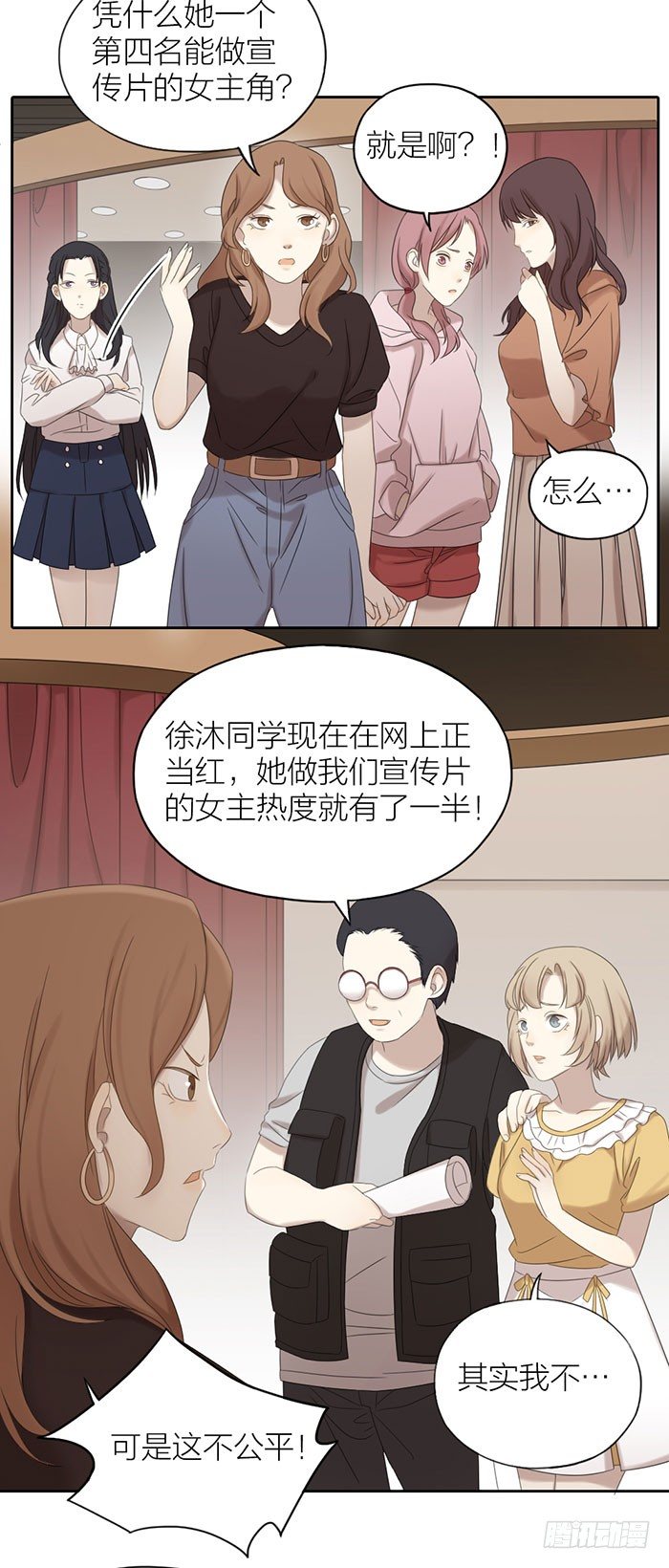 致2008韩漫全集-你，就是女主角！无删减无遮挡章节图片 