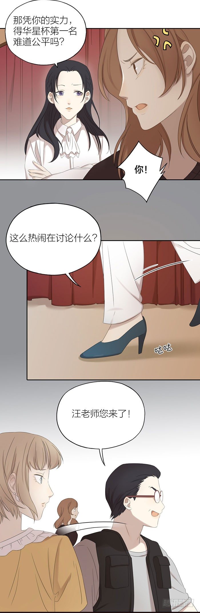 致2008韩漫全集-你，就是女主角！无删减无遮挡章节图片 
