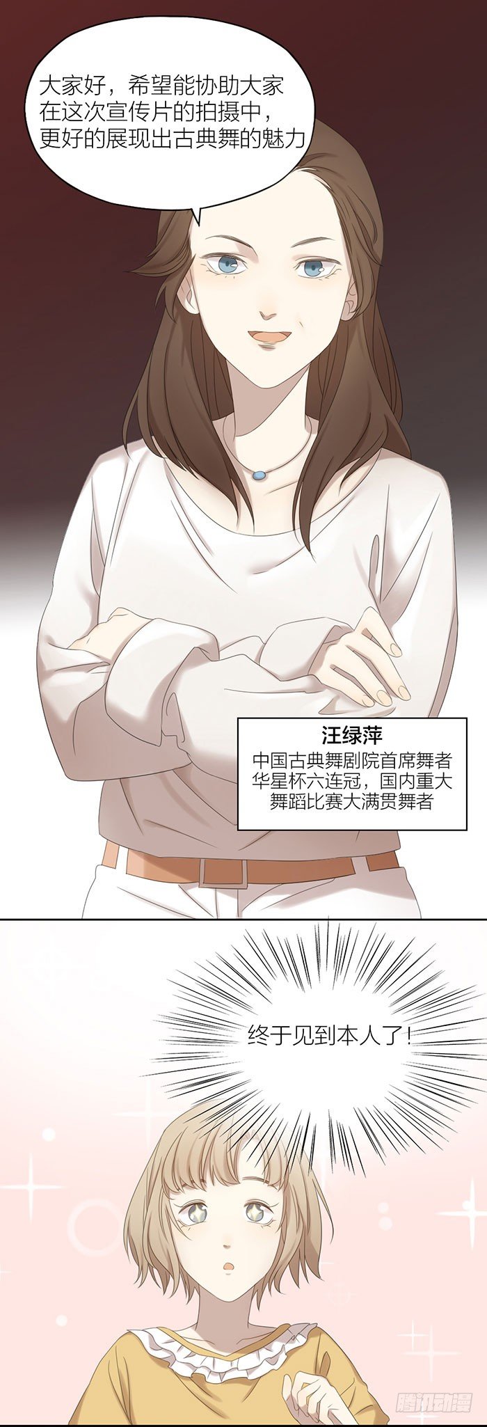 致2008韩漫全集-你，就是女主角！无删减无遮挡章节图片 