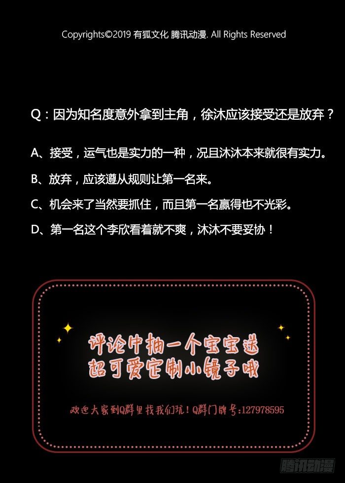 致2008韩漫全集-你，就是女主角！无删减无遮挡章节图片 