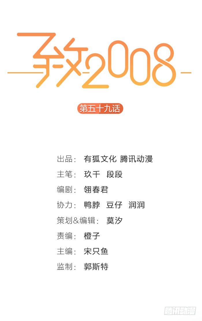 致2008韩漫全集-你，就是女主角！无删减无遮挡章节图片 