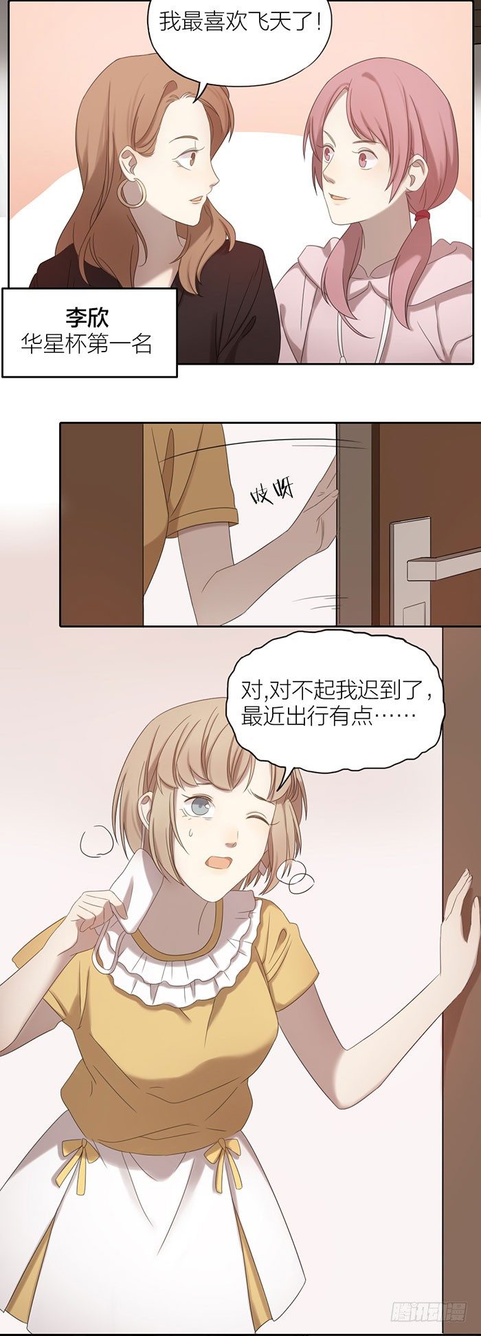 致2008韩漫全集-你，就是女主角！无删减无遮挡章节图片 