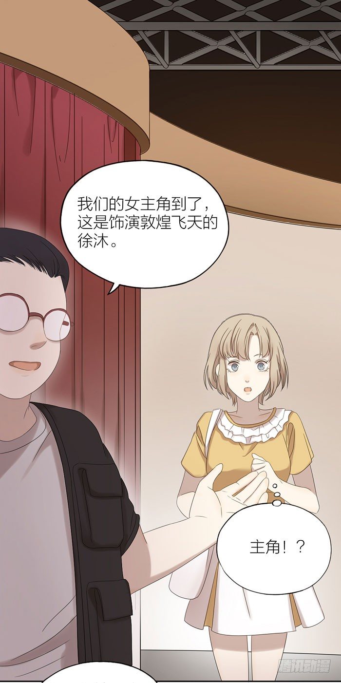 致2008韩漫全集-你，就是女主角！无删减无遮挡章节图片 