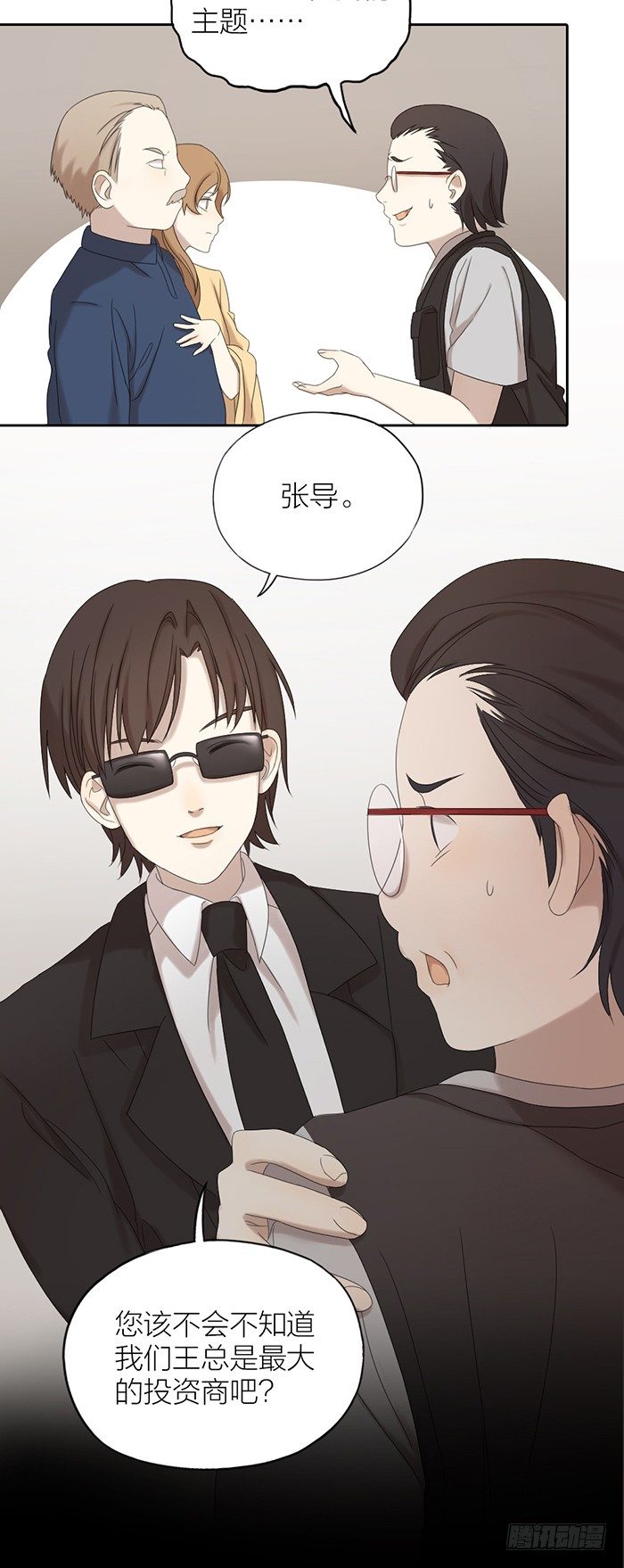 致2008韩漫全集-你会有更广阔的未来！无删减无遮挡章节图片 