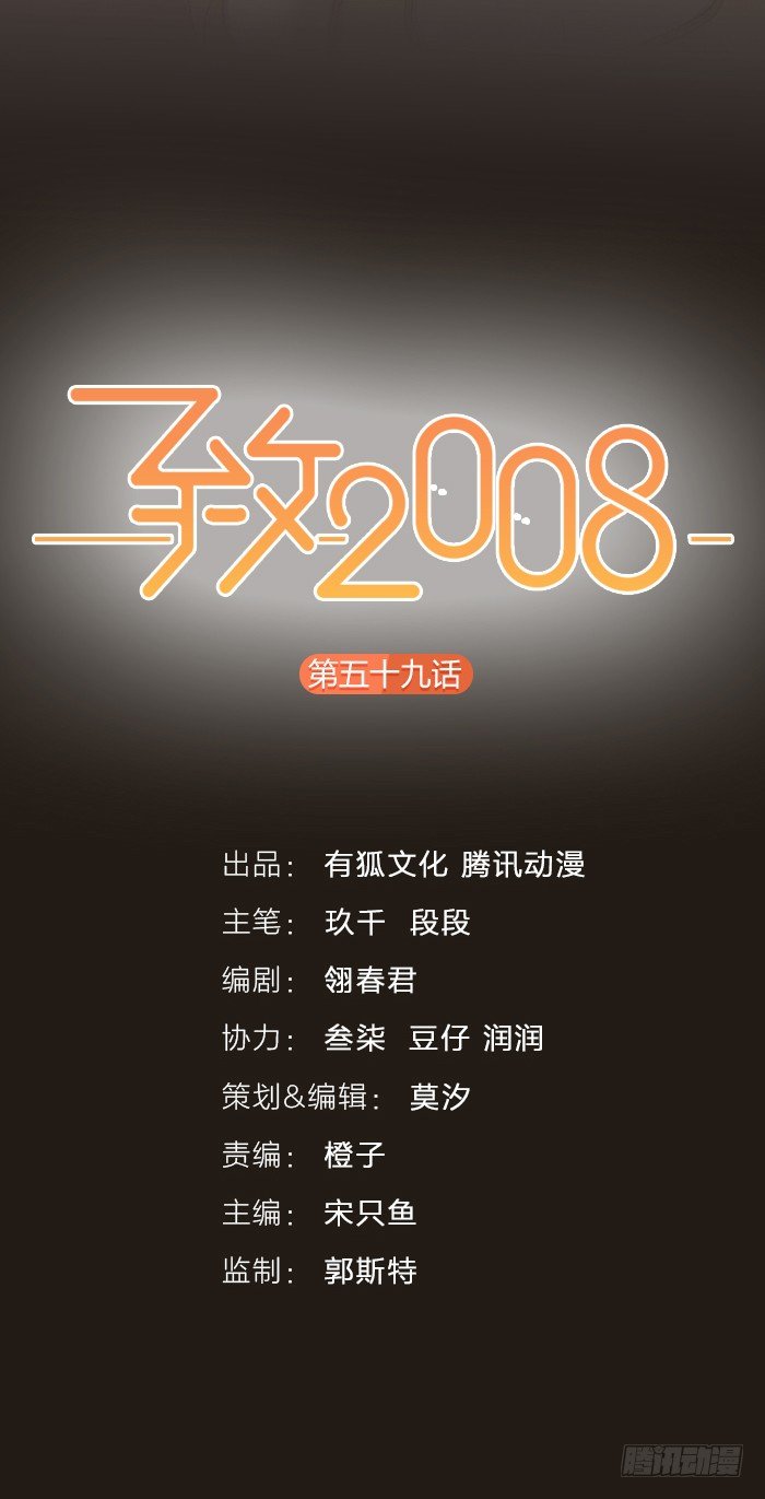 致2008韩漫全集-你会有更广阔的未来！无删减无遮挡章节图片 