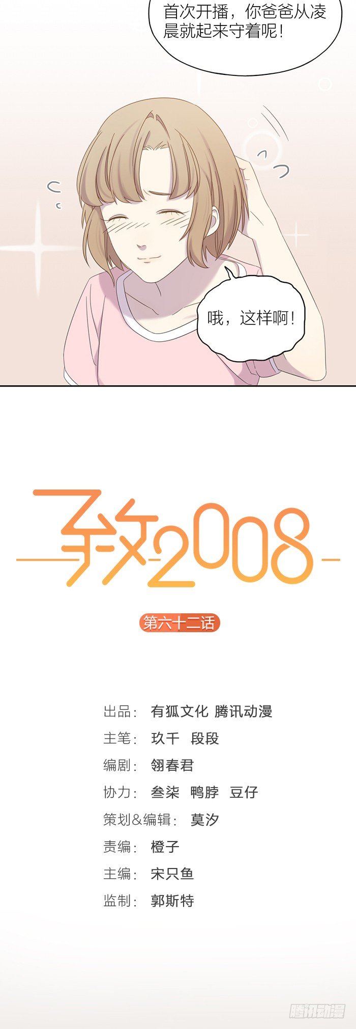致2008韩漫全集-永远不许跟我说对不起无删减无遮挡章节图片 