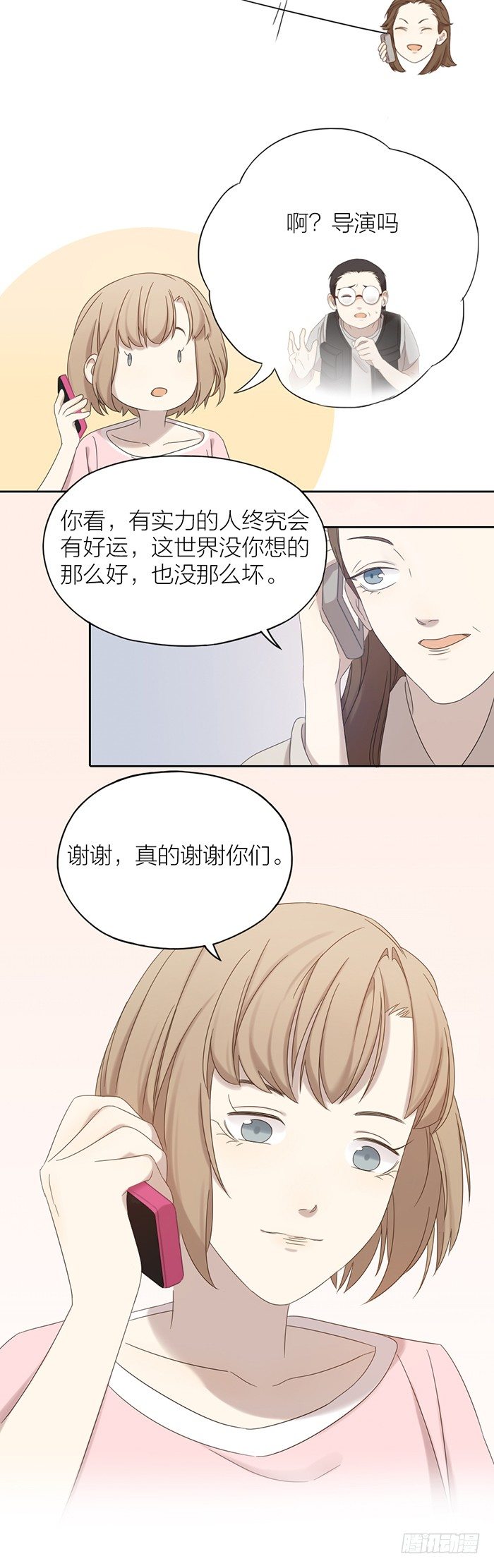 致2008韩漫全集-永远不许跟我说对不起无删减无遮挡章节图片 
