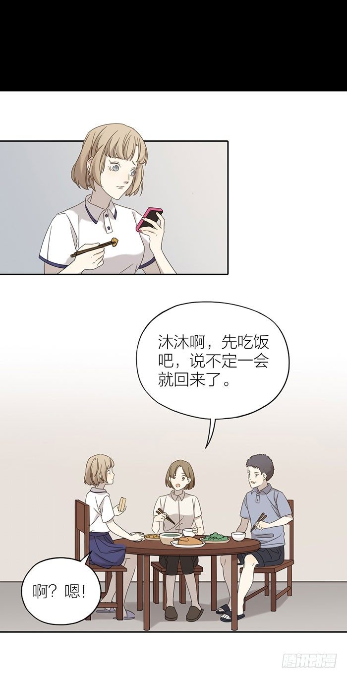 致2008韩漫全集-这个女生……会是之星吗？无删减无遮挡章节图片 