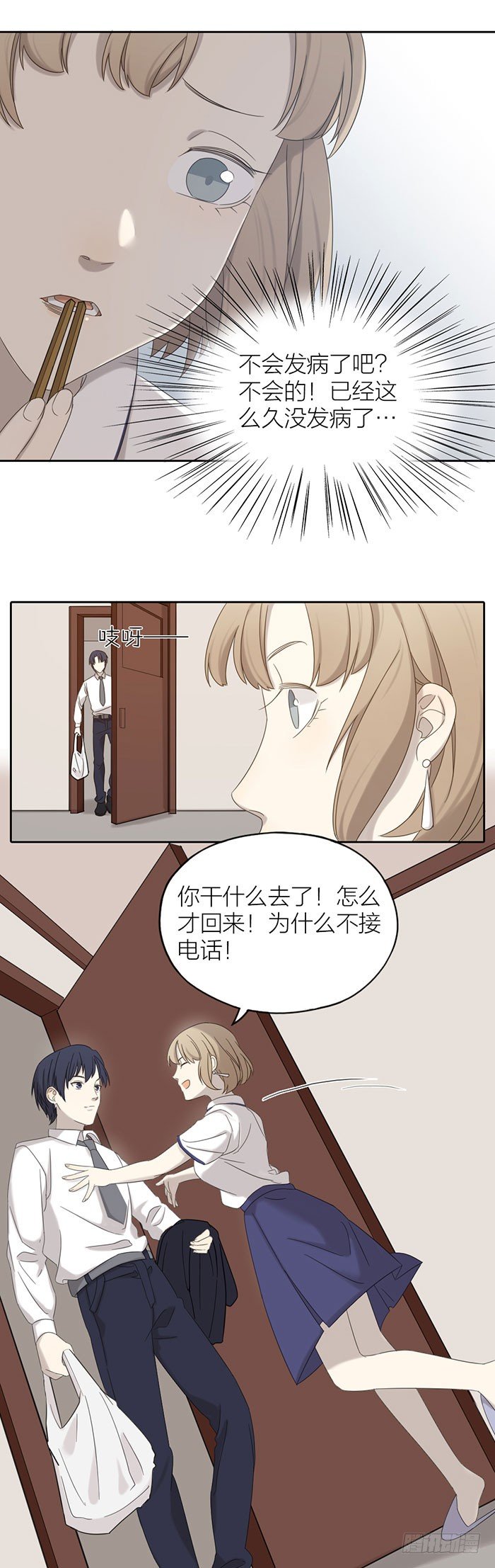 致2008韩漫全集-这个女生……会是之星吗？无删减无遮挡章节图片 