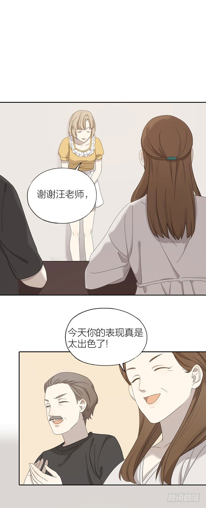 致2008韩漫全集-这个女生……会是之星吗？无删减无遮挡章节图片 