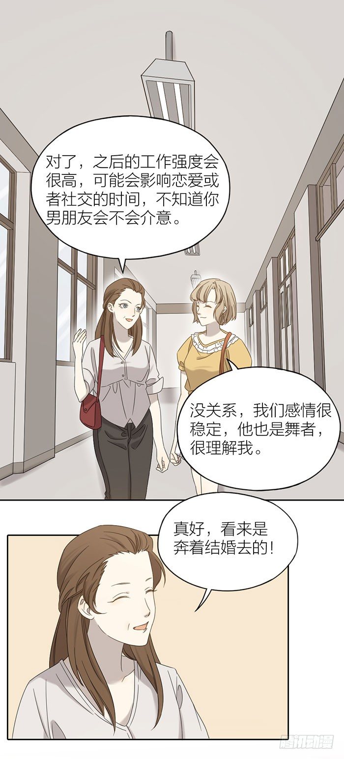 致2008韩漫全集-这个女生……会是之星吗？无删减无遮挡章节图片 