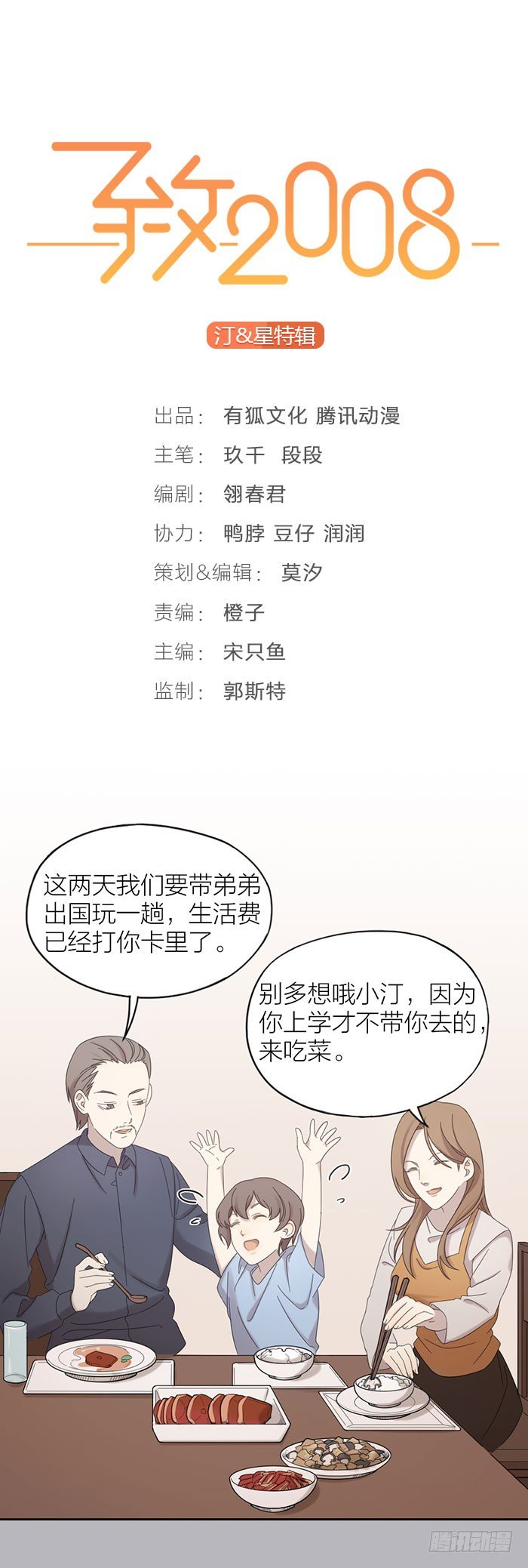 致2008韩漫全集-世界再大，我也只想拥有你无删减无遮挡章节图片 
