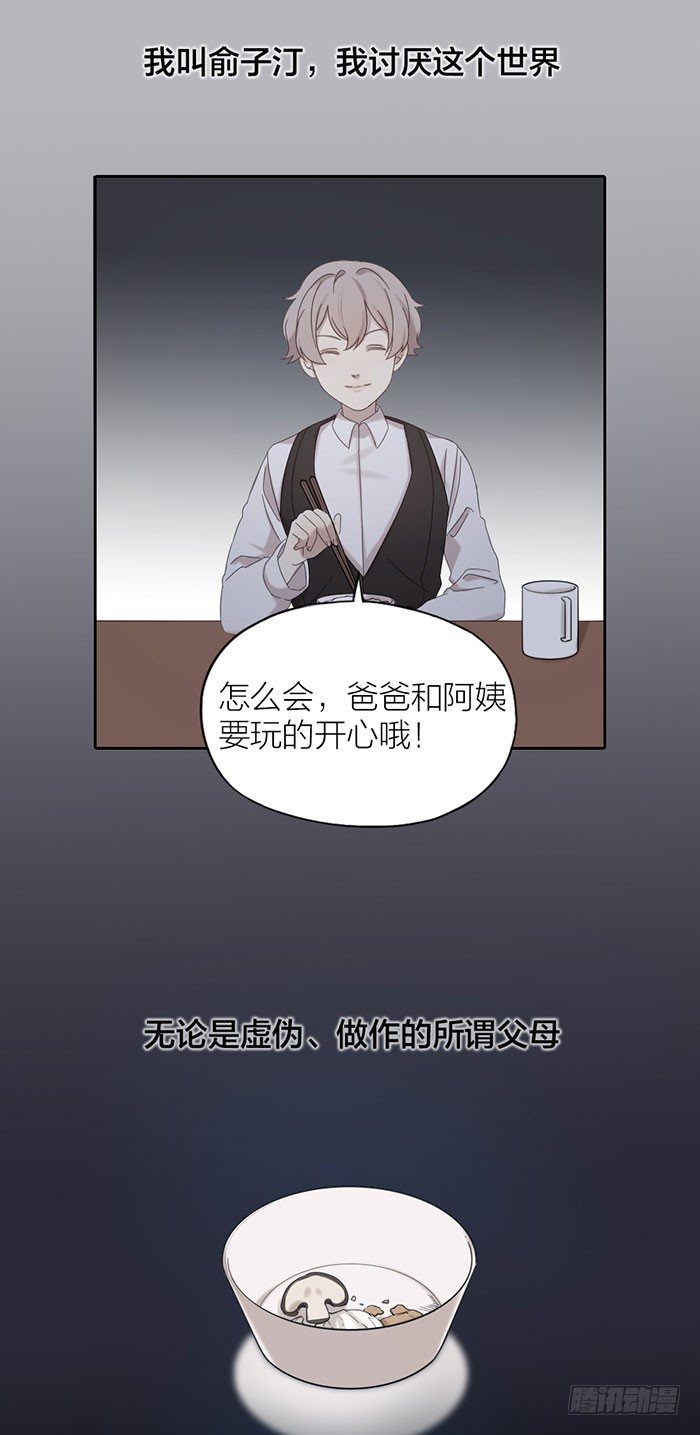 致2008韩漫全集-世界再大，我也只想拥有你无删减无遮挡章节图片 