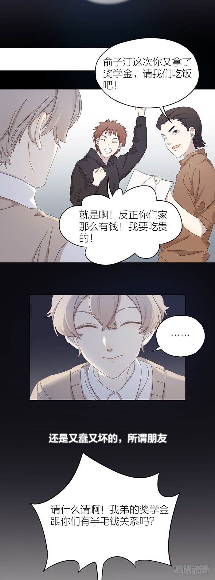 致2008韩漫全集-世界再大，我也只想拥有你无删减无遮挡章节图片 
