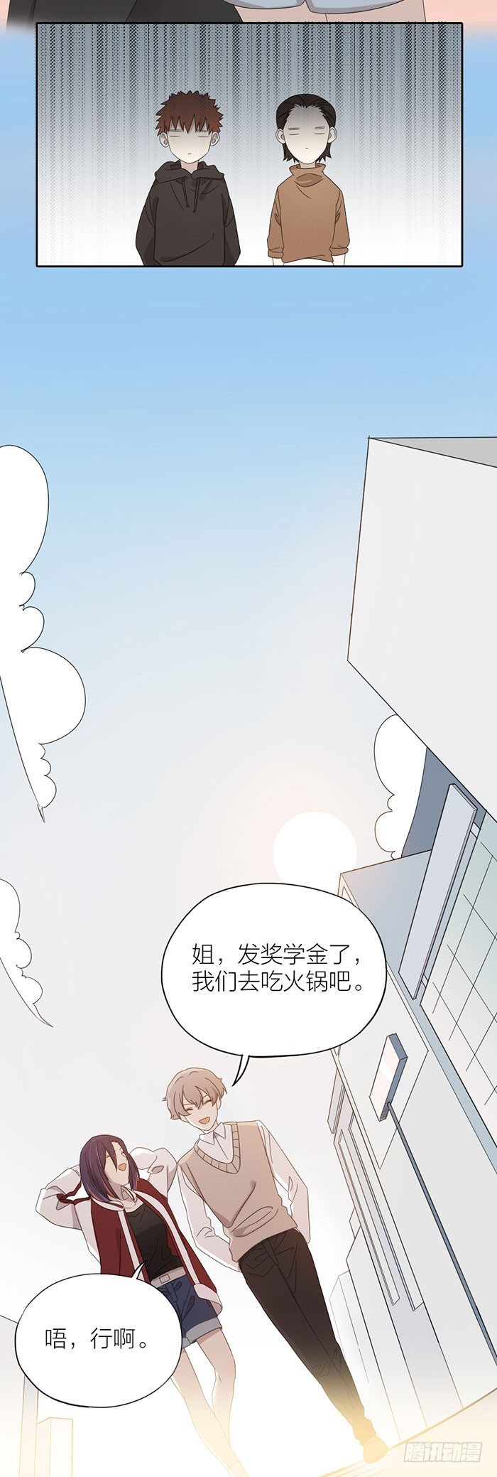 致2008韩漫全集-世界再大，我也只想拥有你无删减无遮挡章节图片 