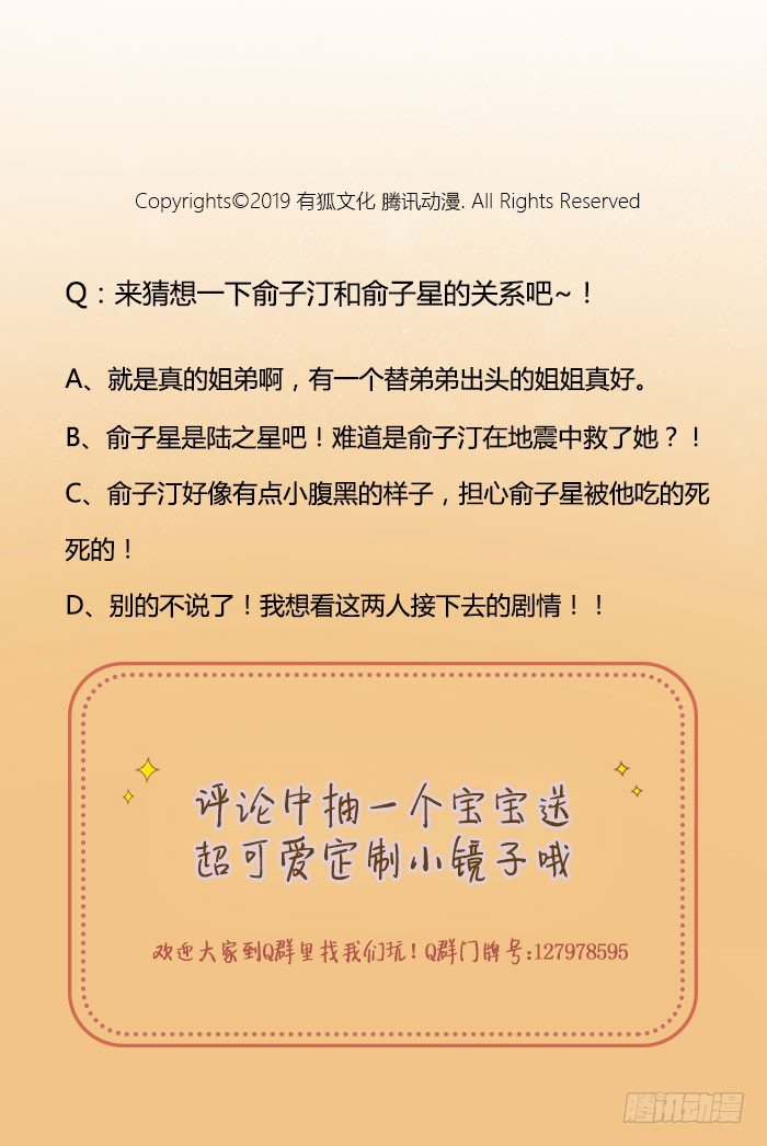 致2008韩漫全集-世界再大，我也只想拥有你无删减无遮挡章节图片 