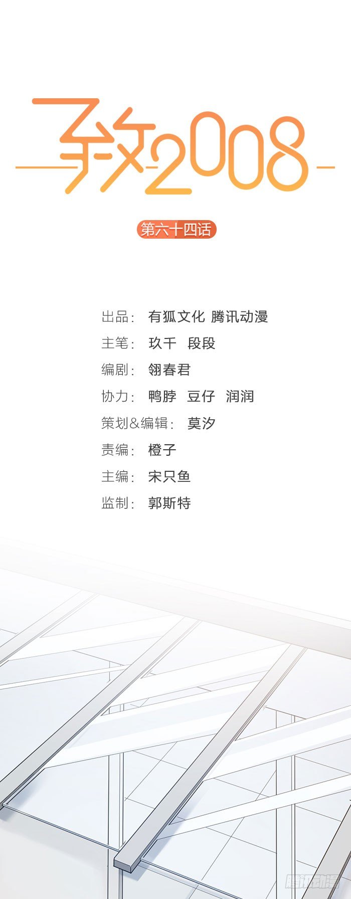 致2008韩漫全集-出现感情危机？无删减无遮挡章节图片 