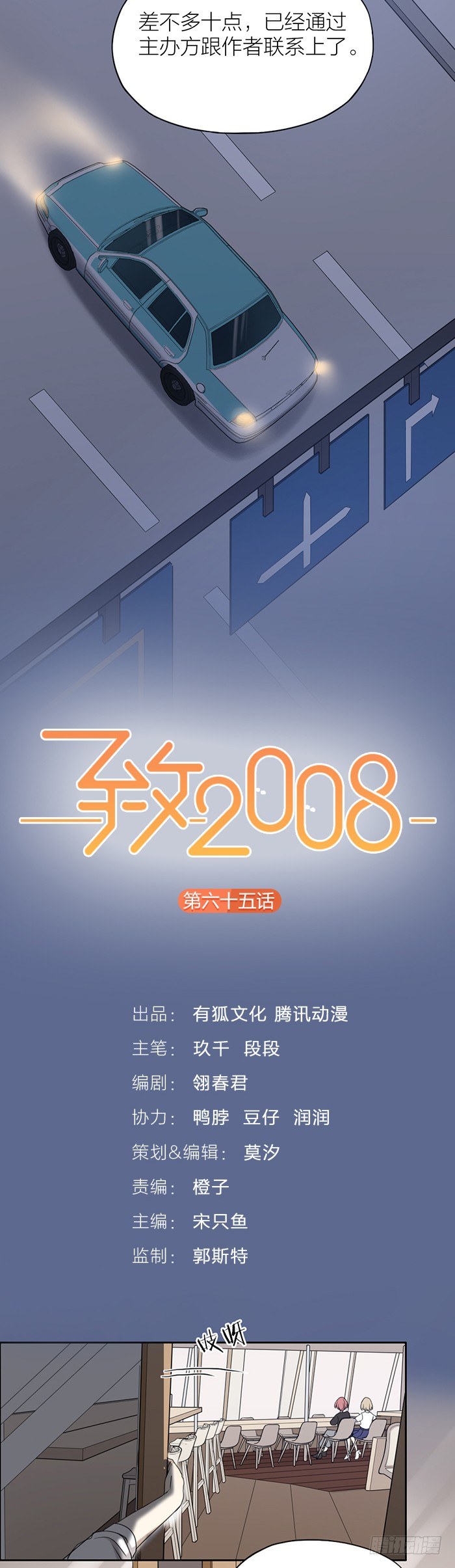 致2008韩漫全集-故意把之星藏起来是何居心？无删减无遮挡章节图片 
