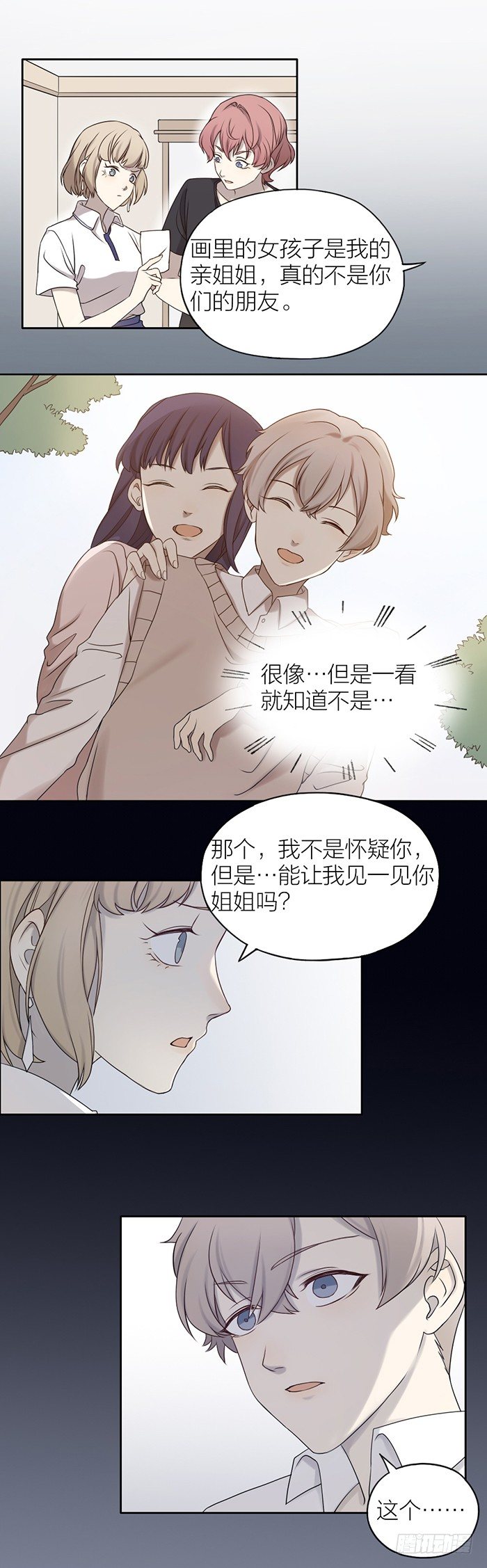 致2008韩漫全集-故意把之星藏起来是何居心？无删减无遮挡章节图片 