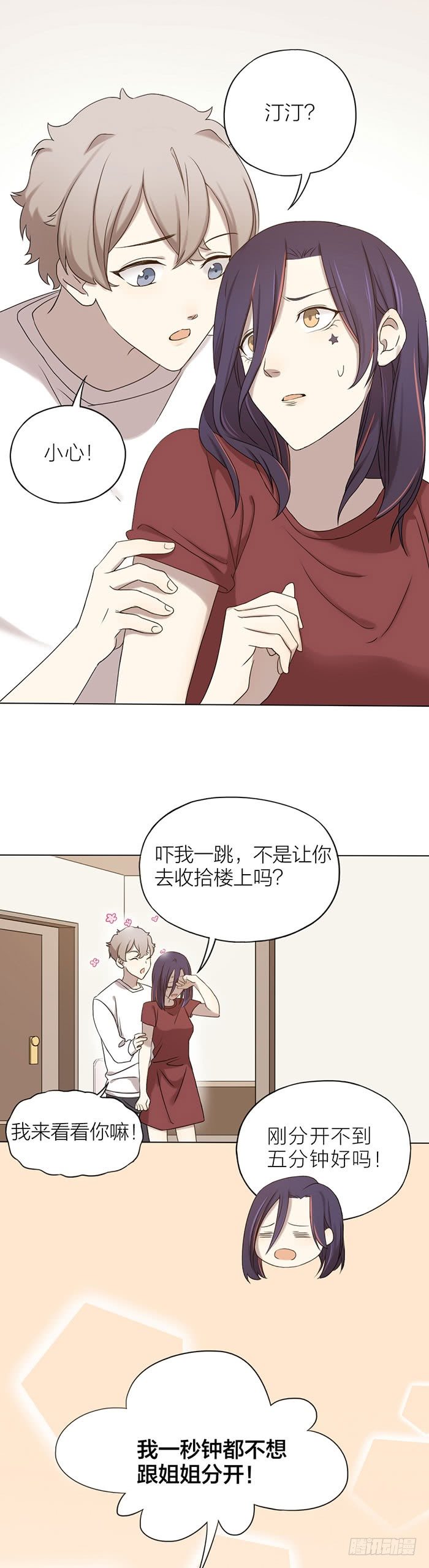 致2008韩漫全集-难道真的要分手？无删减无遮挡章节图片 