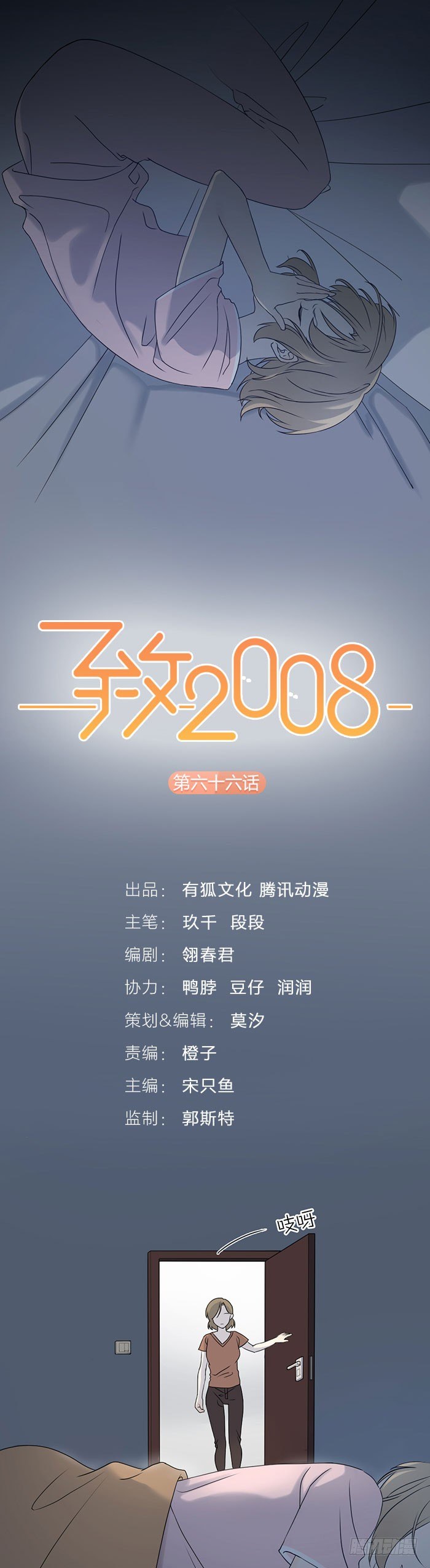 致2008韩漫全集-难道真的要分手？无删减无遮挡章节图片 