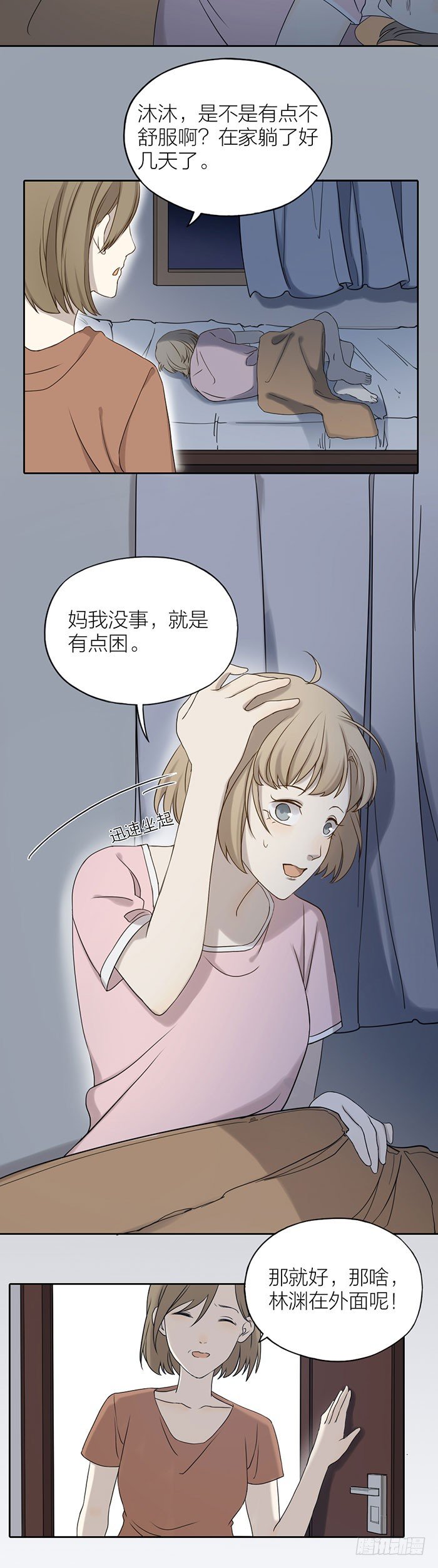 致2008韩漫全集-难道真的要分手？无删减无遮挡章节图片 