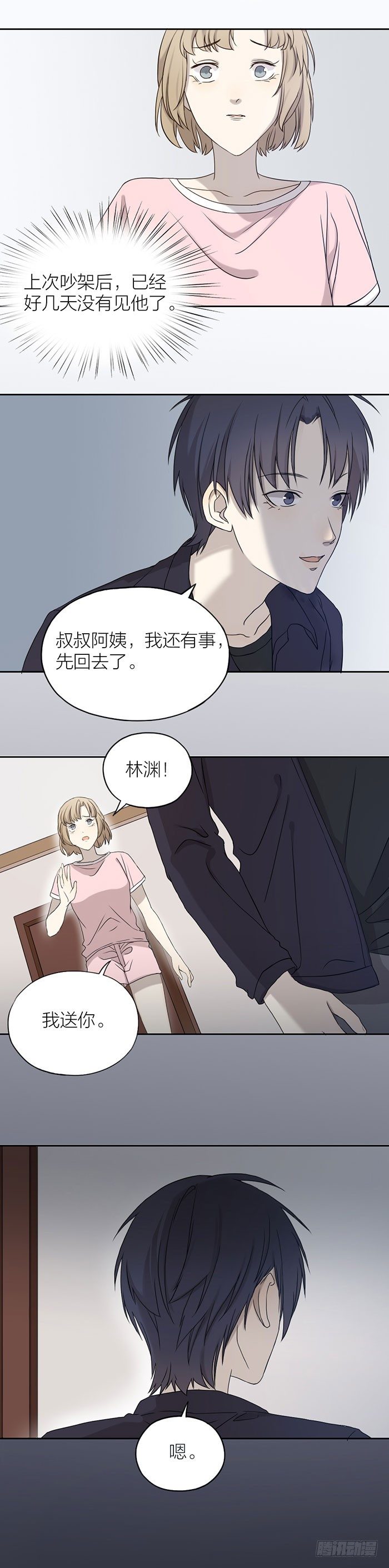 致2008韩漫全集-难道真的要分手？无删减无遮挡章节图片 