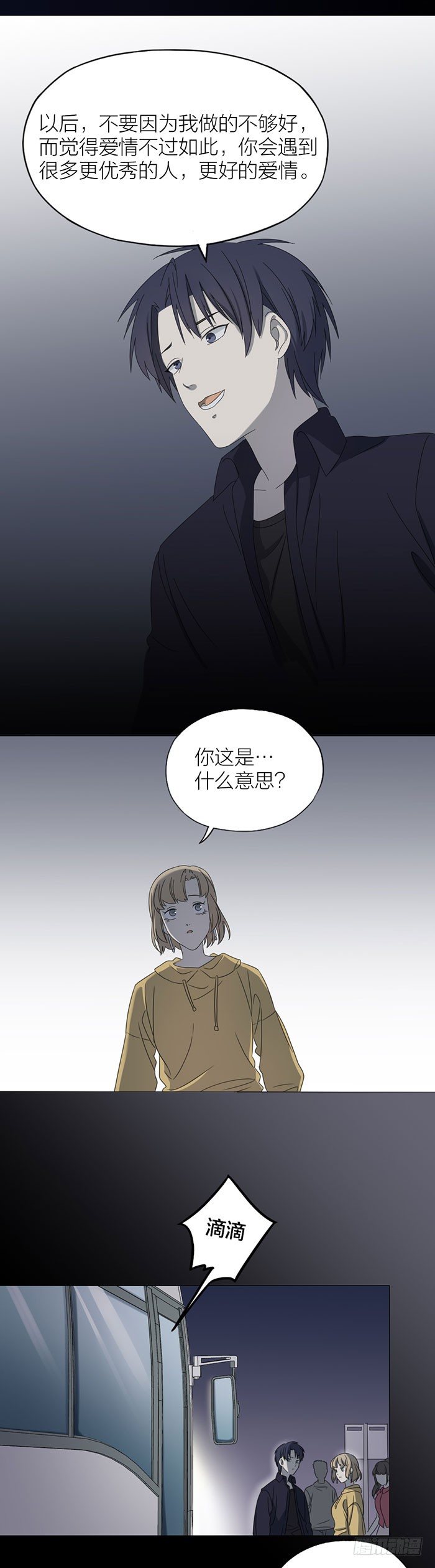 致2008韩漫全集-难道真的要分手？无删减无遮挡章节图片 
