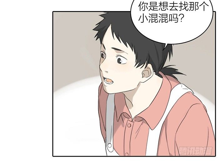 致2008韩漫全集-我……一定会赢的！无删减无遮挡章节图片 