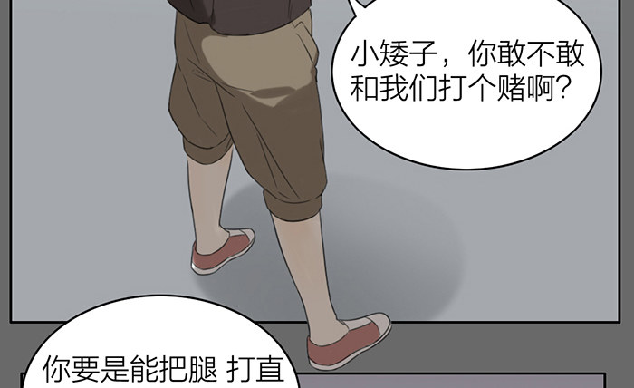 致2008韩漫全集-我……一定会赢的！无删减无遮挡章节图片 
