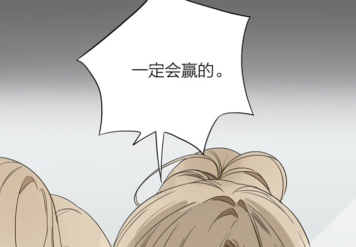 致2008韩漫全集-我……一定会赢的！无删减无遮挡章节图片 