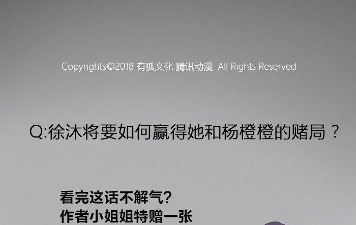 致2008韩漫全集-我……一定会赢的！无删减无遮挡章节图片 