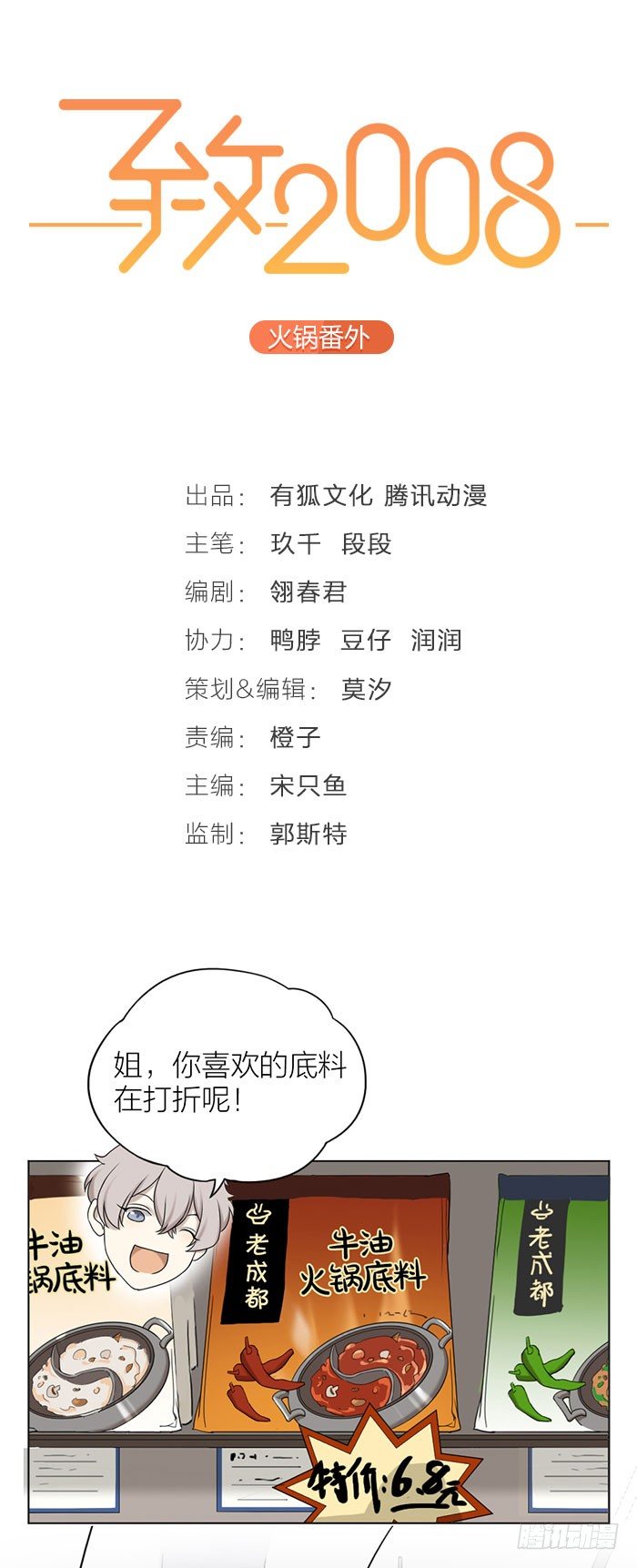 致2008韩漫全集-谁不想有个之星这样的姐姐呢？无删减无遮挡章节图片 