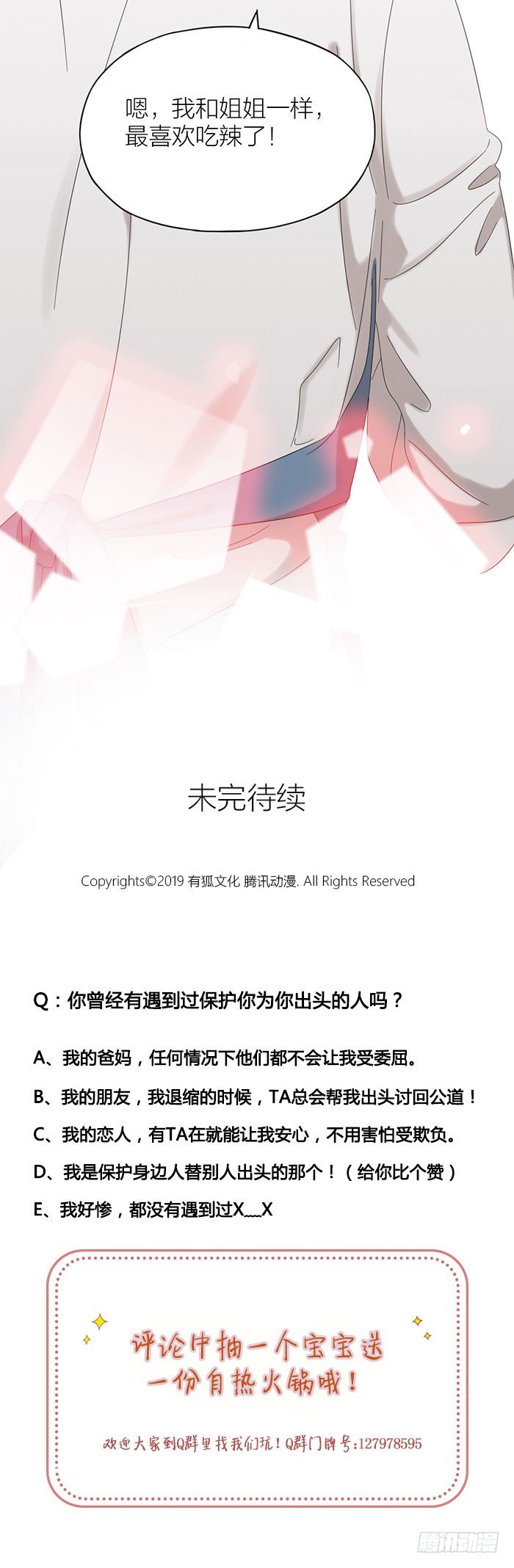 致2008韩漫全集-谁不想有个之星这样的姐姐呢？无删减无遮挡章节图片 