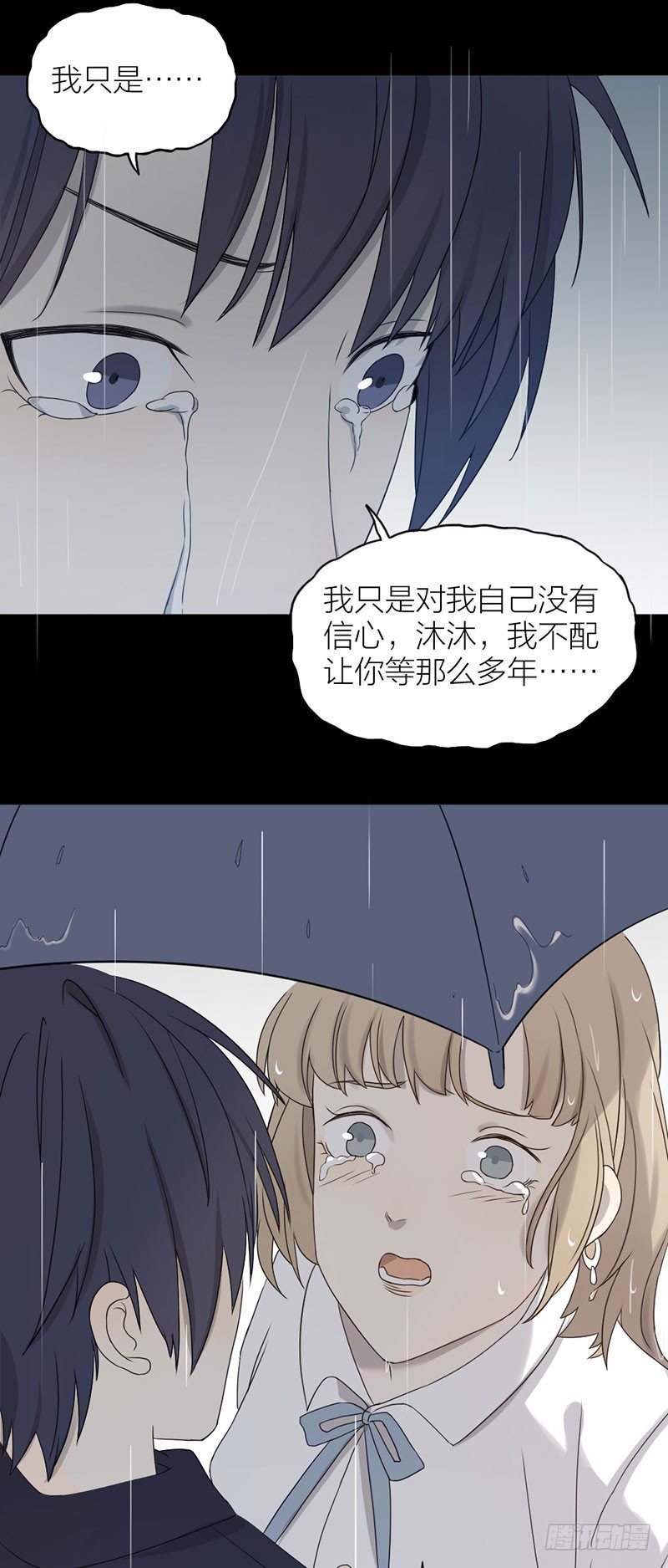 致2008韩漫全集-我们再也不要分开无删减无遮挡章节图片 