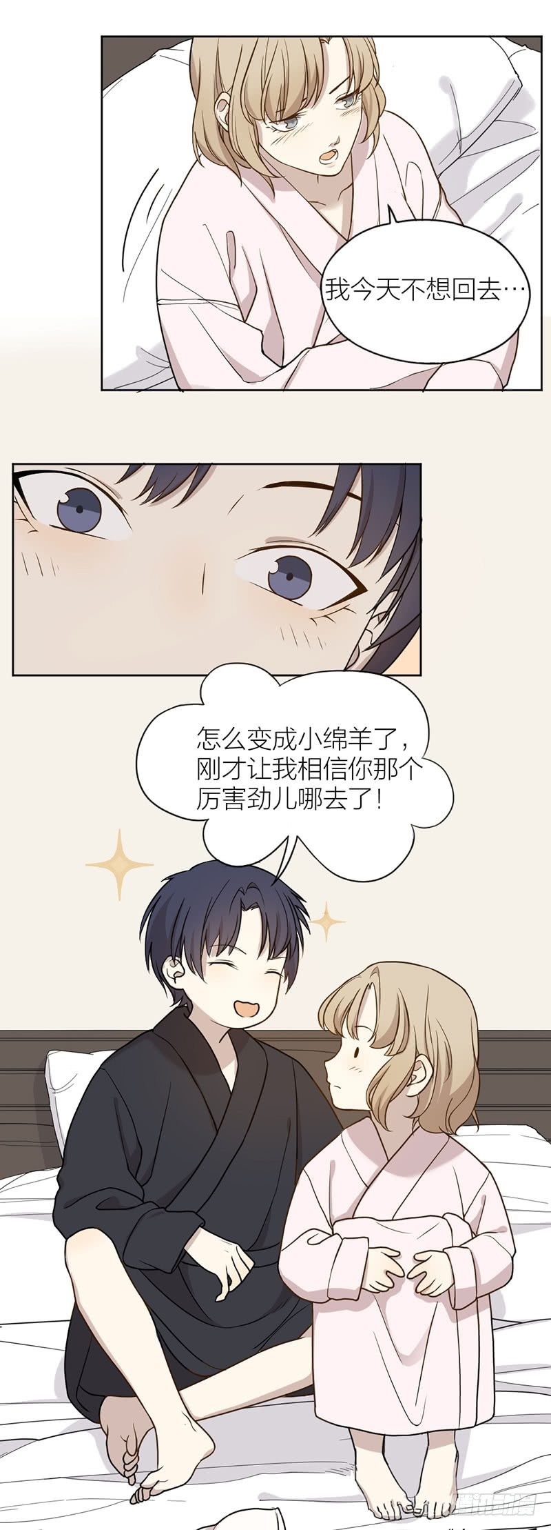 致2008韩漫全集-我们再也不要分开无删减无遮挡章节图片 